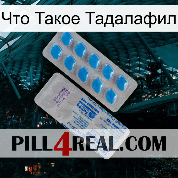 Что Такое Тадалафил new15